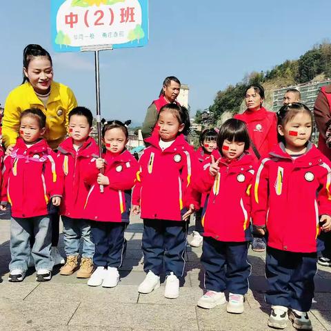 星天幼儿园2024年冬季亲子运动会——我们的奥林匹克