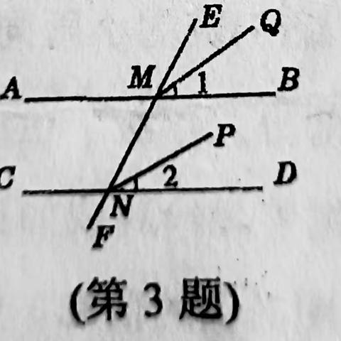 2023.7.28.期末综合检测试题（三）错题讲解