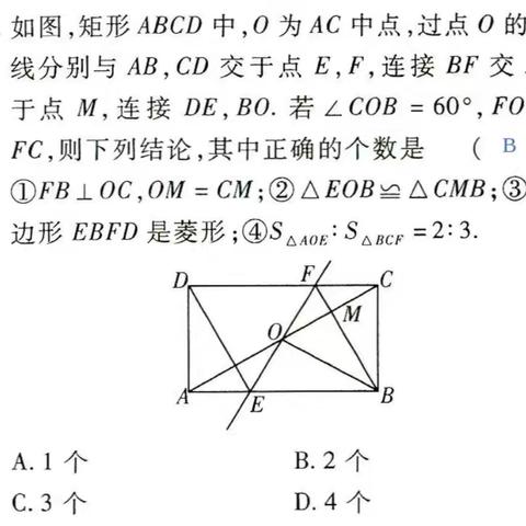 2024.7.19.期末卷（一）错题讲解 一