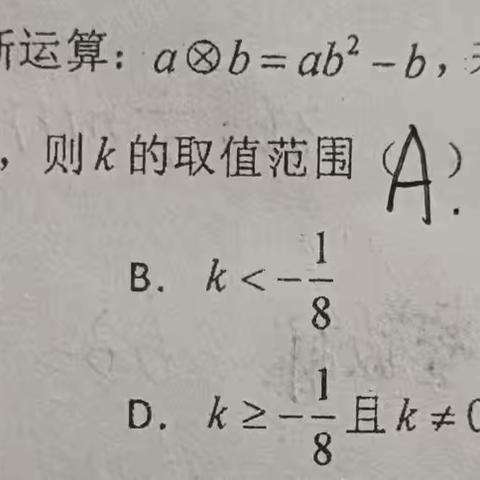 2024.8.2.一元二次方程同步训练错题讲解 上