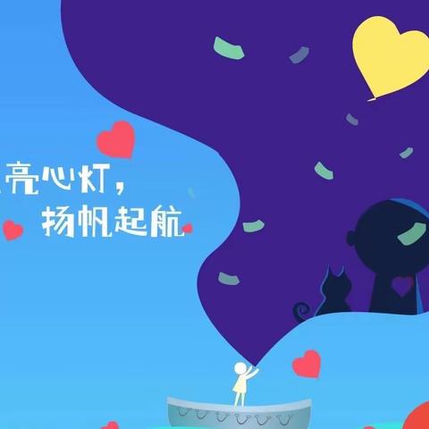 【蒋家小学教师培训针对学生心理问题识别与干预】心理健康师资培训篇