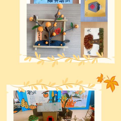 秋启新程·学科融趣 ——郯城县新村银杏产业开发区中心小学9月跨学科项目式融合作业单