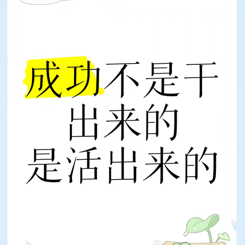 活下来，活出去！