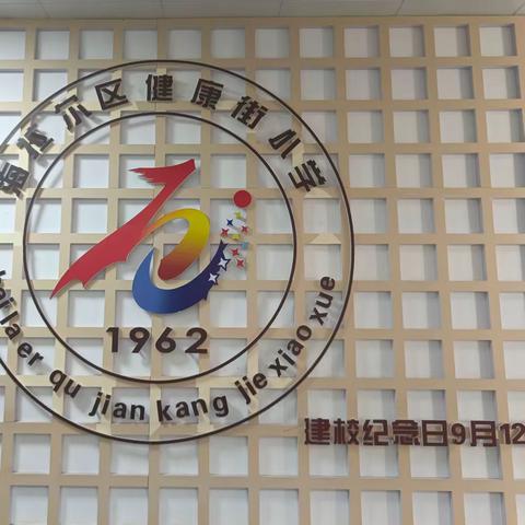 “研”语绽芳华·聚力“项”成长——呼伦贝尔学院承办的“国培计划2023”内蒙古自治区（东部片区）旗县级小学骨干班主任培训