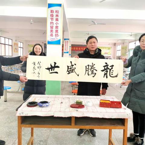联欢辞旧暖冬日，龙腾盛世贺新年 ——温县徐堡中学举办庆元旦文艺汇演