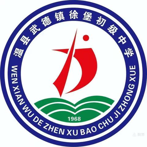 破茧成蝶  感恩遇见 ——2024界毕业生向母校徐堡中学赠送锦旗
