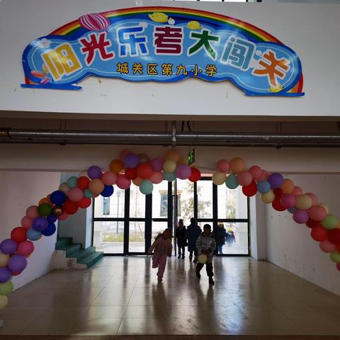 花开有声 乐在其中 ——拉萨市城关区第九小学一二年级秋季学期期末阳光乐考记