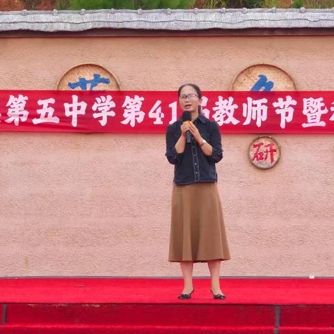 教师节庆祝活动纪实