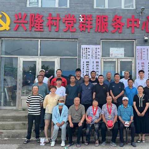 铭记历史担使命 砥砺奋进新征程——兴隆村党支部“七一”主题党日活动