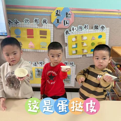 郑各庄村幼儿园小七班新年活动之——烤蛋挞