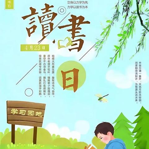 典耀中华·阅在春天 ——阳春市实验小学读书节活动