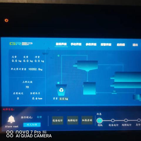 11月10日布尾处理站共处理果蔬140桶10.352吨.厨余484桶41.062吨