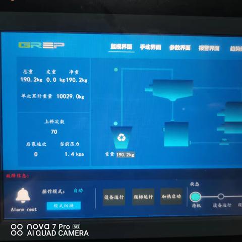 11月19日布尾处理站共处理果蔬140桶10.029吨.厨余520桶40.066吨