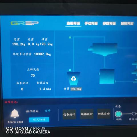 11月20日布尾处理站共处理果蔬140桶10.382吨.厨余522桶40.082吨