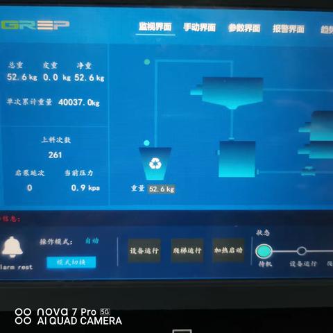 11月23日布尾处理站共处理果蔬140桶10.022吨.厨余522桶40.037吨