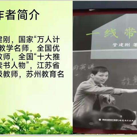 共沐书香 分享感悟