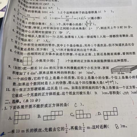 第六周数学作业