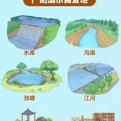 【平安校园】东平县县直机关第二幼儿园周末安全提醒（第二十六周）