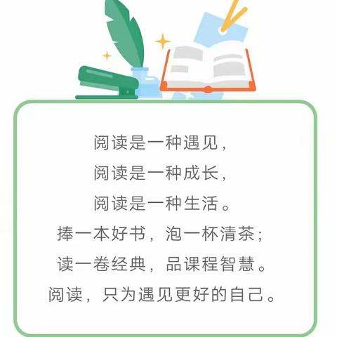 【共读促提升 书香浸满园】合作市第六幼儿园教育集团共读一本书读书分享活动