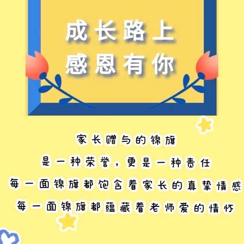 爱有回声，双向奔赴——龙成教育集团新生小学毕业季