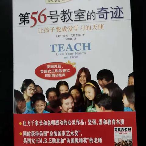 共沐书香    阅享成长——焦作市名师蒋新利小学语文工作室寒假阅读活动（六）