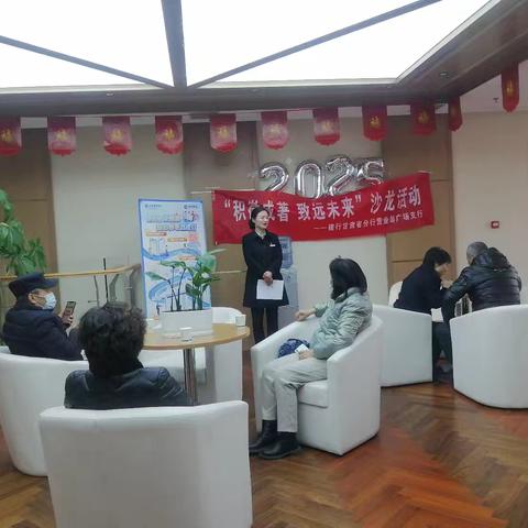 省分行营业部兰州广场支行成功举办“积微成著、致远未来”客户沙龙活动！