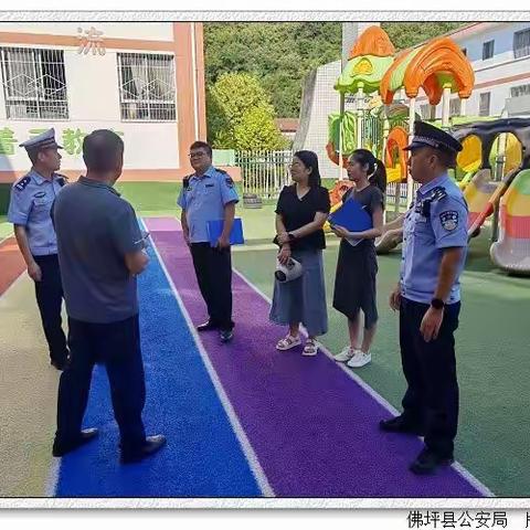 佛坪县巡特警大队全力保障2023年秋季开学季校园安全