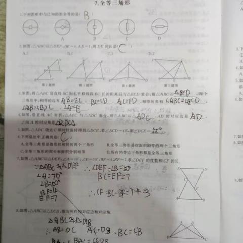 数学作业第二次，7-11