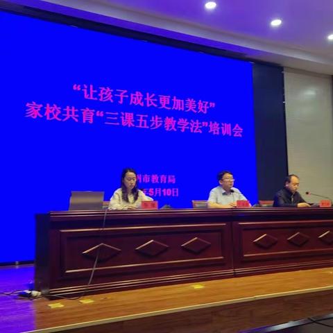 《“让孩子成长更加美好”家校共育体系质量提升行动计划》