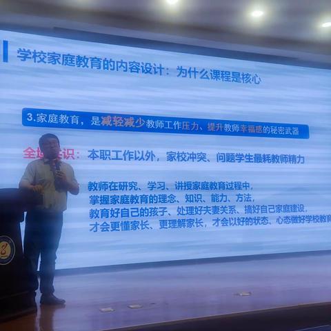 《“让孩子成长更加美好”家校共育体系质量提升行动计划》-3