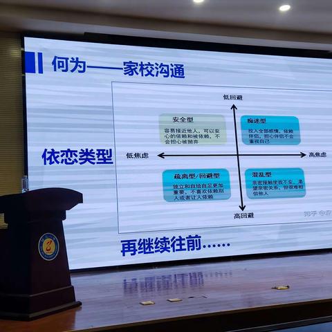 《“让孩子成长更加美好”家校共育体系质量提升行动计划》---2