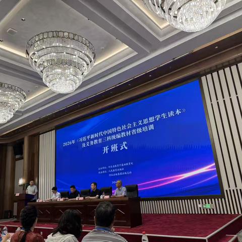 高新区道德与法治新教材培训纪实