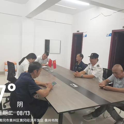 怡华物业黄州书院2024年8月上旬物业服务简报