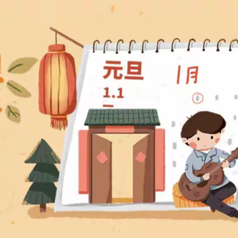 【龙行龘龘，前程朤朤】——山西省宁武县实验小学三年级（2）班迎新年联欢会精彩集锦