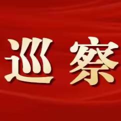 县二中关于县委第三巡察组交办问卷反映宿舍水房热水不够用问题的立行立改报告（十二）