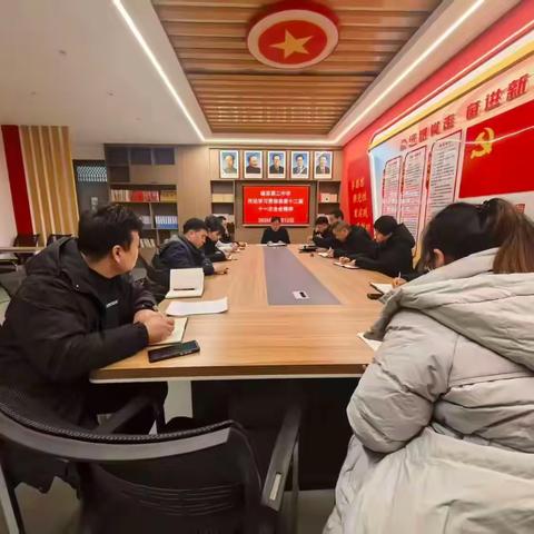 磁县第二中学迅速传达学习贯彻县委十二届十一次全会精神