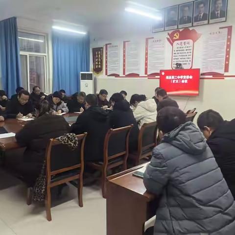 磁县第二中学迅速传达学习县委经济工作暨城市工作会议精神