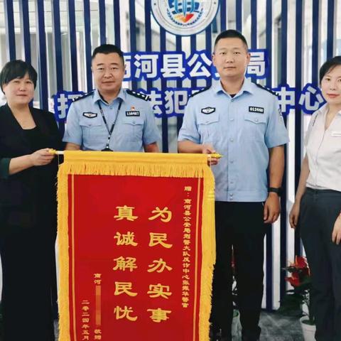 【2024夏季行动】打侵财、护民安！商河县公安局全力开展侵财犯罪打击破案专项行动！