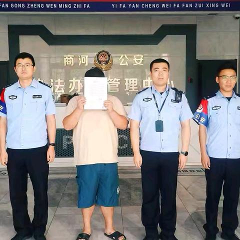 【夏季行动】商河公安“夏季行动”战果周报