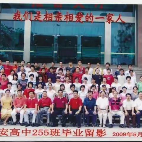 都安高中百年校庆——高255班简介