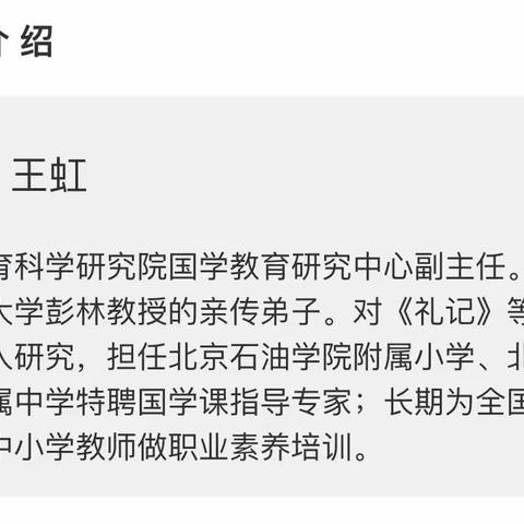 连州市实验幼儿园三宽家长培训简报——《如何让孩子亲近经典》