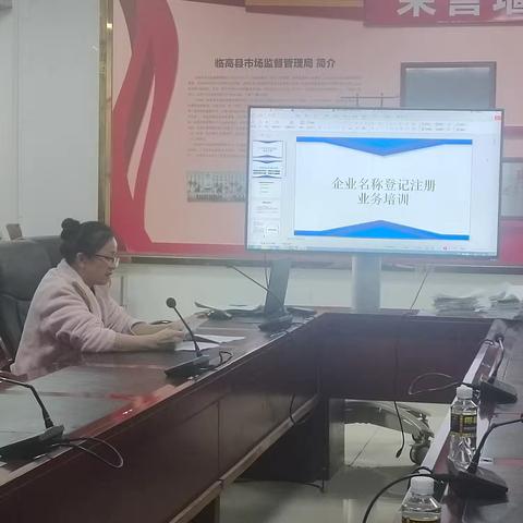 临高县市场监督管理局注册室开展企业名称登记注册业务培训