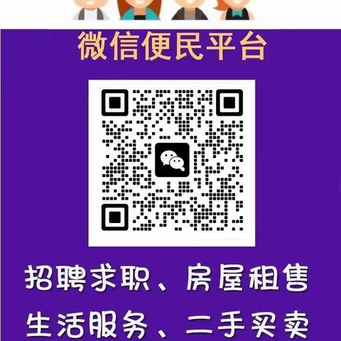 三台微帮三台招聘三台拼车三台相亲