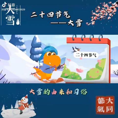 “幼”见大雪，邂逅最美童年