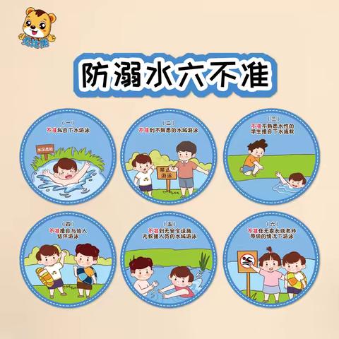 大兴庄镇防溺水安全倡议书