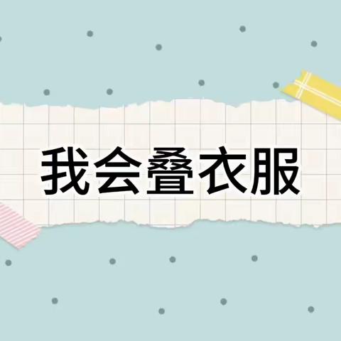 九月——我会整理