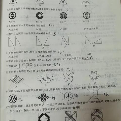 39号芦子滢完成暑假第三次数学作业