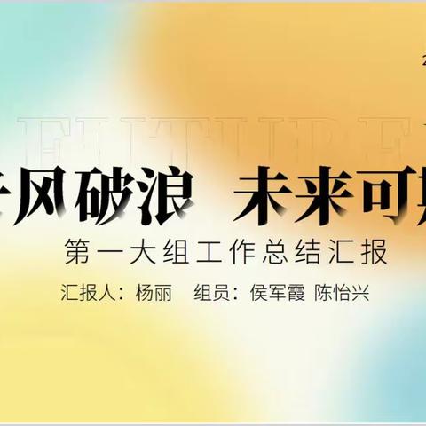 “沐硕果、开新篇，秉初心、共前行”——沙依巴克区初中化学名师工作室七月教研活动