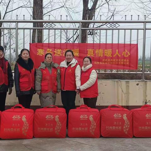 寒冬送温暖，真情暖人心--成武县传统文化促进会慰问困难家庭活动