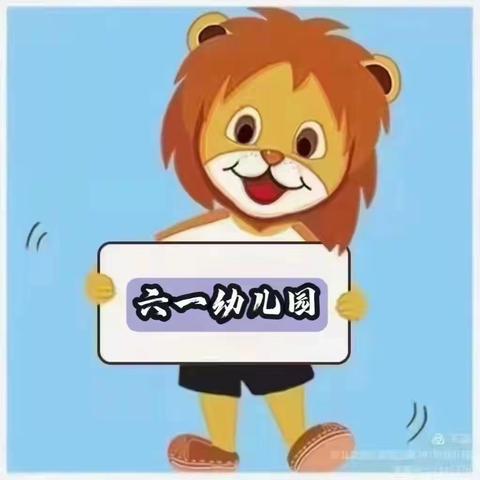 六一幼儿园中二班期末教学成果展示